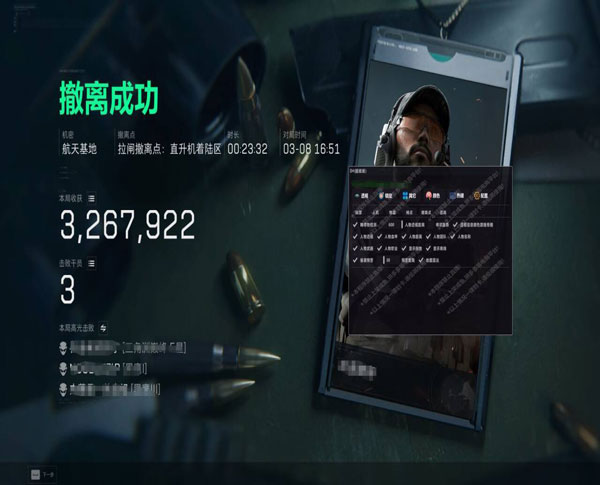 左轮外挂视角三角洲透视自瞄效果